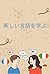 Learning a New Language: Ef...