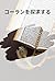 Exploring the Quran: A Comp...