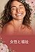 Women and Wellbeing: Health...