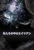 aliens among us: An in-dept...