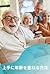 How to Age Well: Practical ...