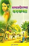 Madhyapradeshchya...
