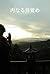 Inner Awakening: 10 Spiritu...