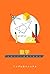 Mathematics Without Mysteri...