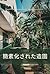Simplified Landscaping: Tra...