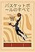 All About Basketball: The C...