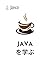 Learn Java: Step-by-Step Gu...