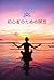 Meditation for Beginners: P...