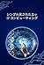 Edge Computing Simplified: ...
