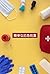 Uncomplicated First Aid: Fi...