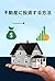 How to Invest in Real Estat...