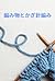 Knitting and Crochet: Guide...