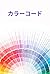 The Color Code: How to Unde...
