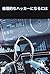 Ethical Hacker: Become a Pr...