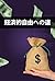 Path to Financial Freedom