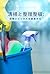 Cleaning and Organization: ...