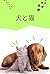 Dogs and cats: An Explorati...