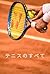 All About Tennis: The Compl...