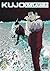 Kujô l'implacable - Tome 5