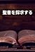 Exploring the Holy Scriptur...