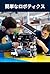Easy Robotics: Learn the Ba...