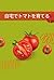Grow Tomatoes at Home: How ...