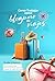 Planejamento de Viagens: Es...