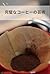The Art of the Perfect Coffee