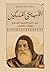 ‫الأب متى المسكين‬ (Arabic Edition)