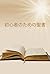 Bible for Beginners: A Summ...