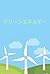 Green Energy: Discover the ...