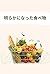 Food Revealed: Truths and M...