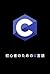 C Language for Beginners