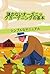 Organic Gardening Basics Wi...