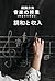 How to Work with Music Clas...