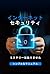 Internet Security Without M...