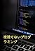 Uncomplicated Programming: ...