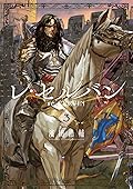 レ・セルバン 3 [Re Cervin 3]