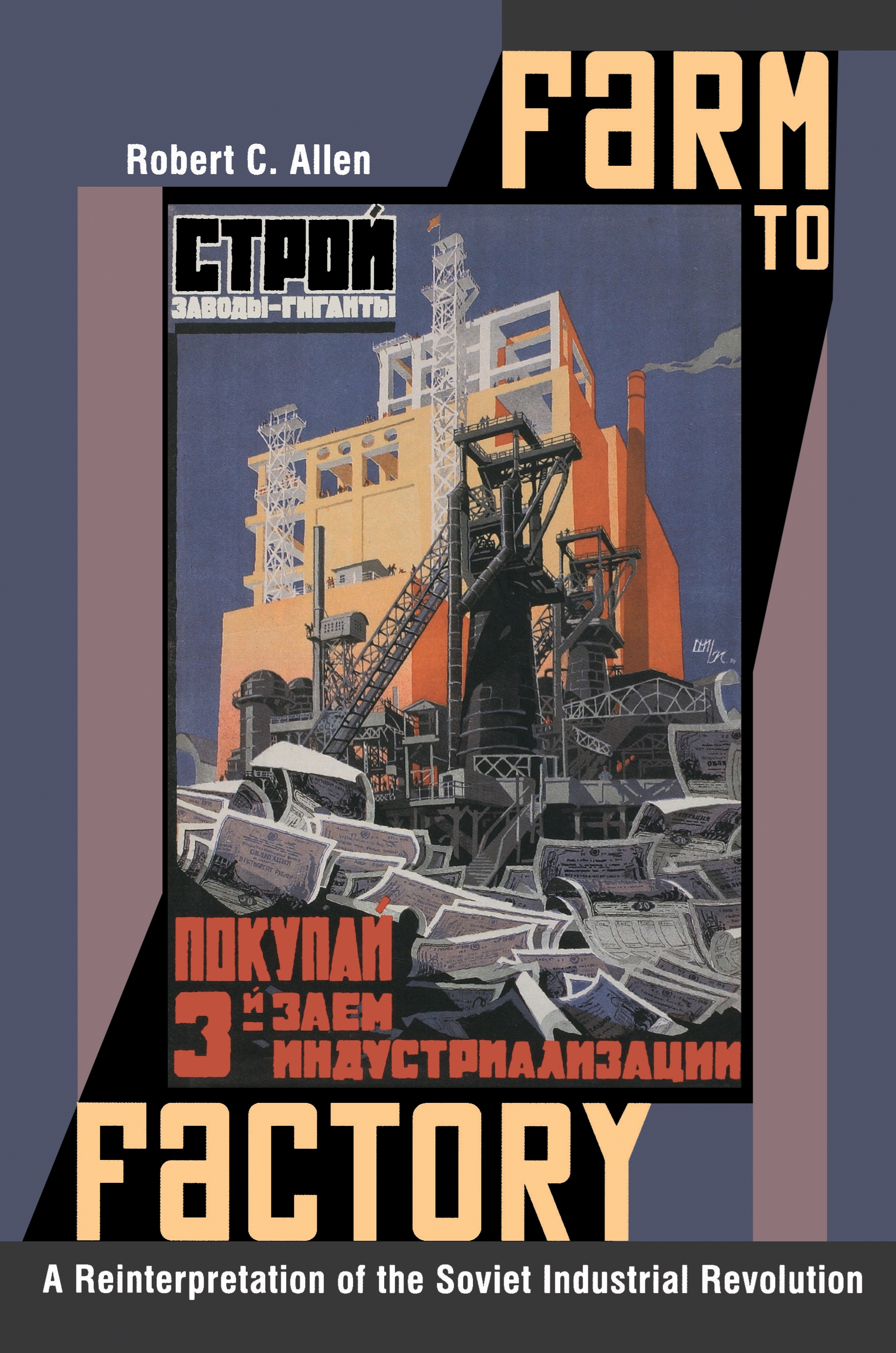 Farm to Factory: A Reinterpretation of the Soviet Industrial Revolution (The Princeton Economic History of the Western World)