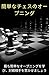 easy chess openings: Learn ...
