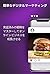 Easy Digital Marketing: Mas...