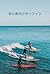 Surfing for Beginners: Ever...