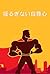 Unshakable self-esteem: Cul...