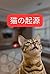 The Origin of Cats: The Sur...