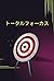 Total Focus: Surefire Strat...