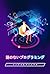 Programming Without Mysteri...