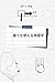Physics for Everyone: An Ul...