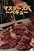 Master s Barbecue: Techniqu...