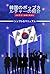 Introduction to Korean Pop ...
