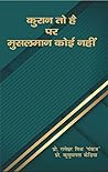 कुरान तो है पर मु...
